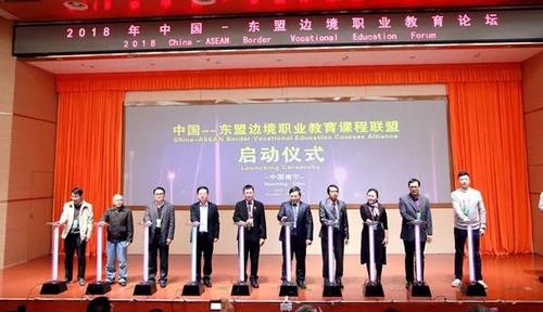 中国-东盟职业教育论坛4