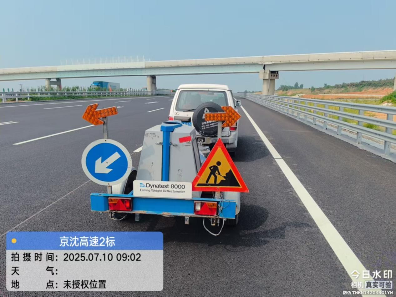 京哈高速公路绥中（冀辽界）至盘锦段改扩建工程交工检测第1标段