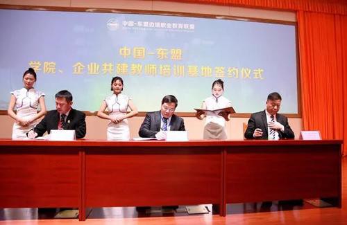 中国-东盟职业教育论坛5