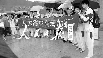 当高考不再是独木桥 弃考留学适合你吗